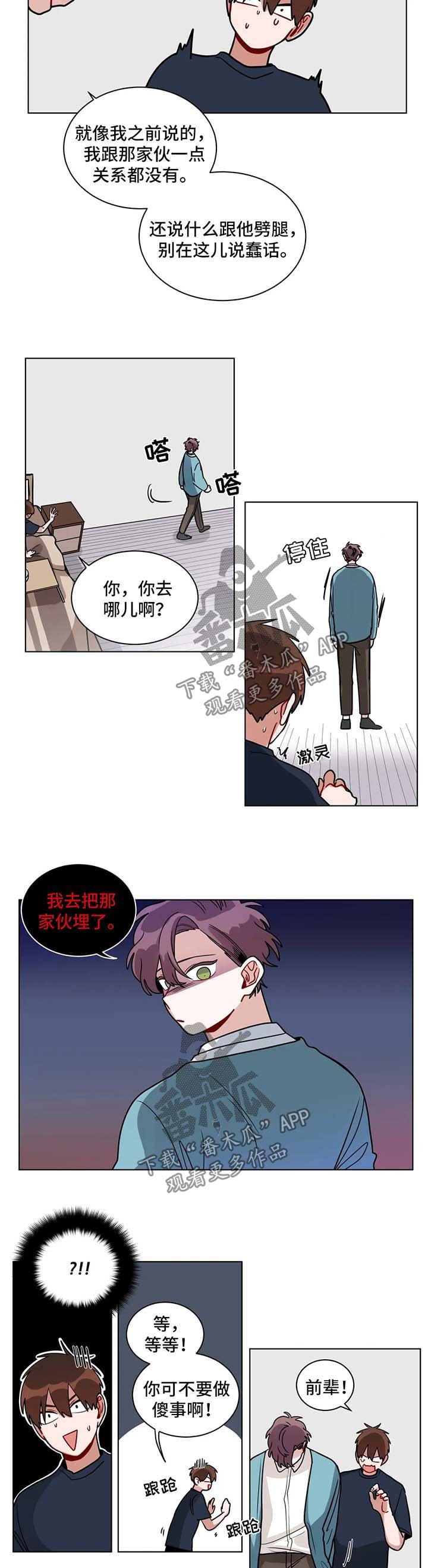 第125章：别做傻事