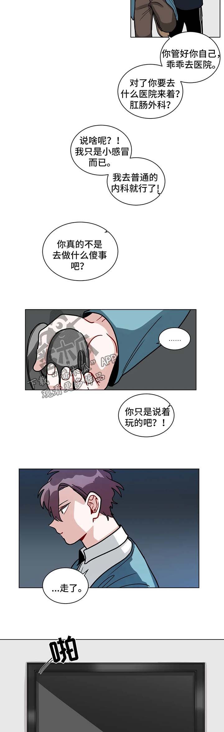 第125章：别做傻事