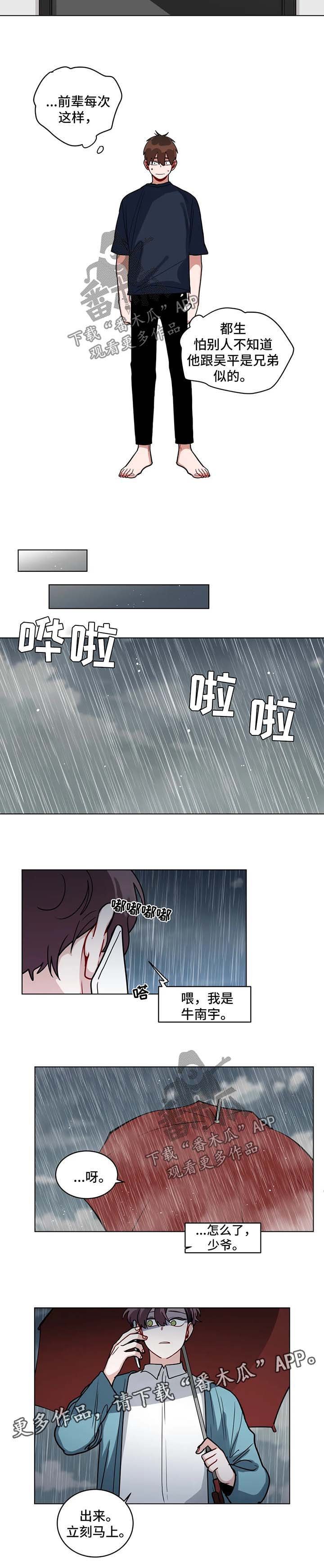 第125章：别做傻事