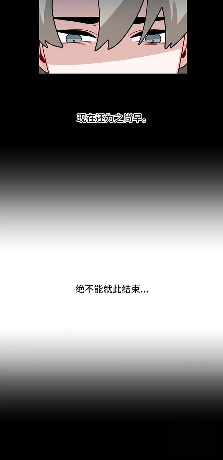 第126章：绝不能就此结束