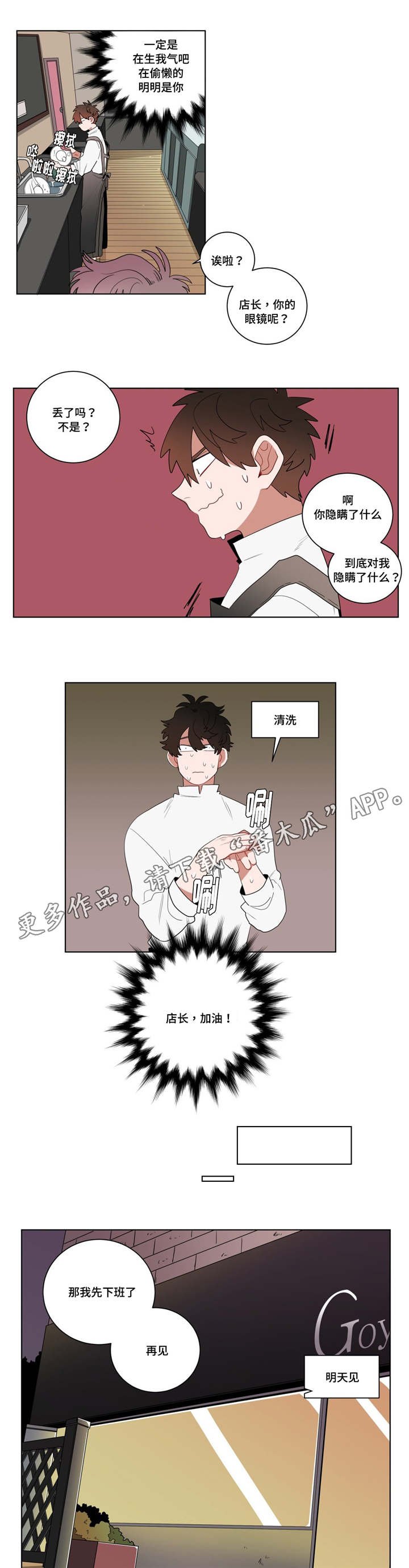 第13章：神秘的前辈
