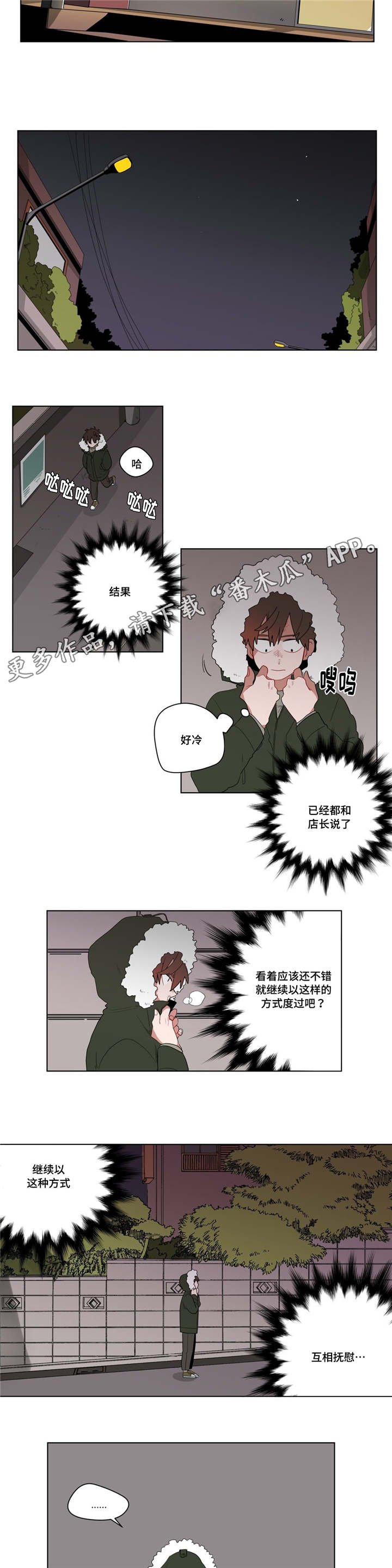第13章：神秘的前辈