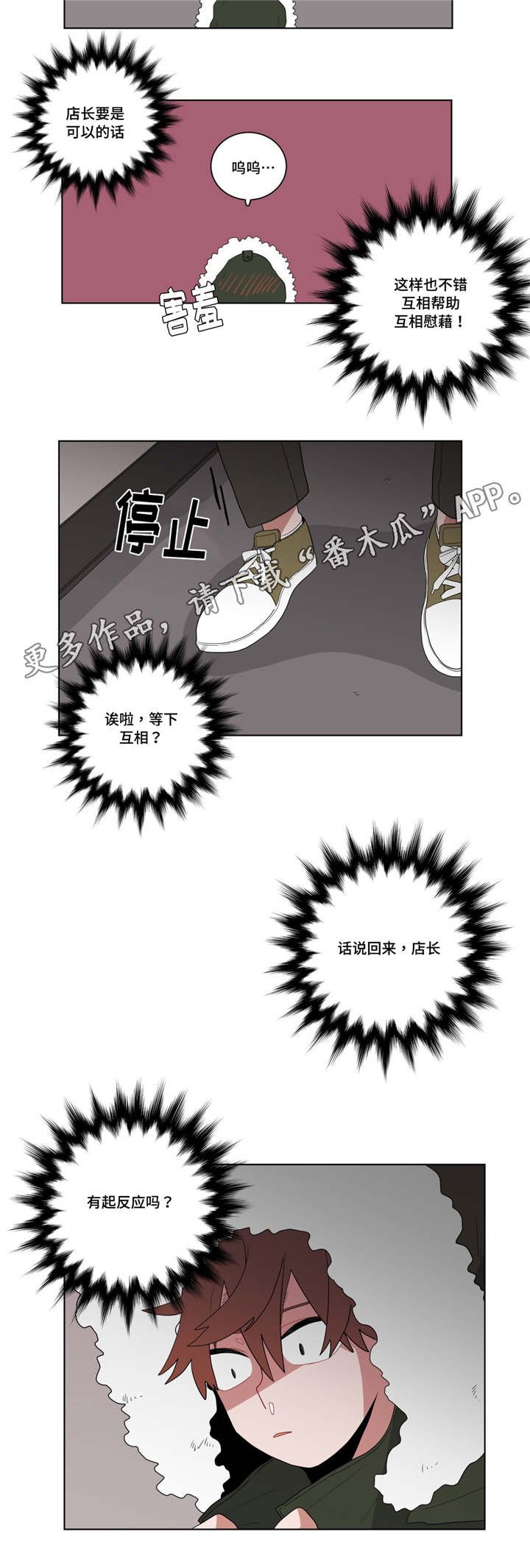 第13章：神秘的前辈