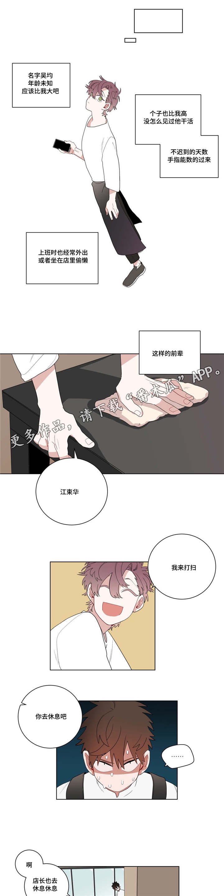 第13章：神秘的前辈