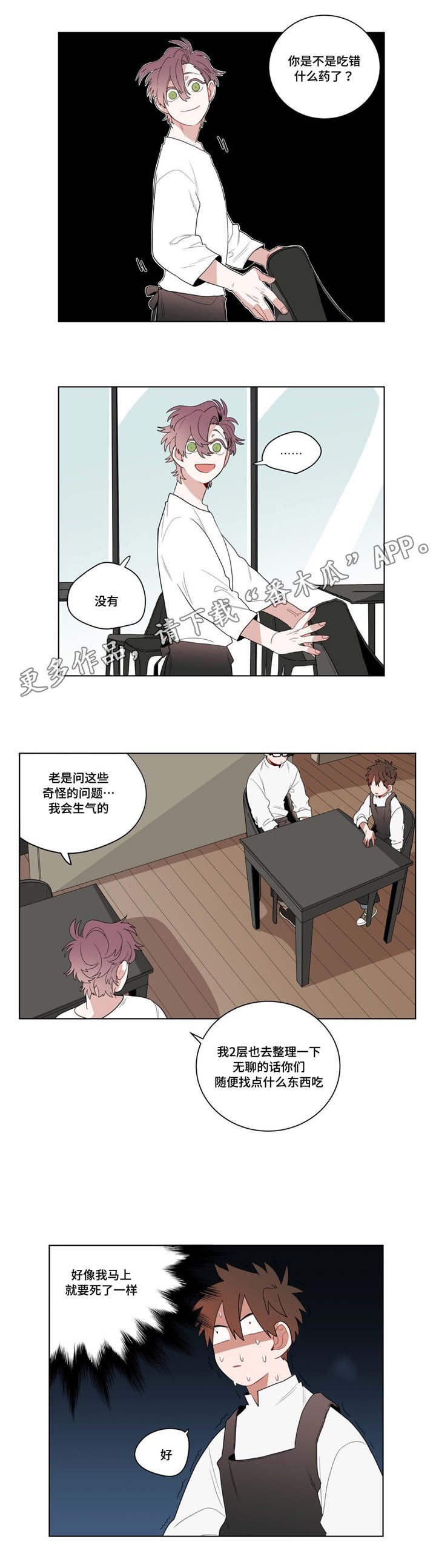 第13章：神秘的前辈