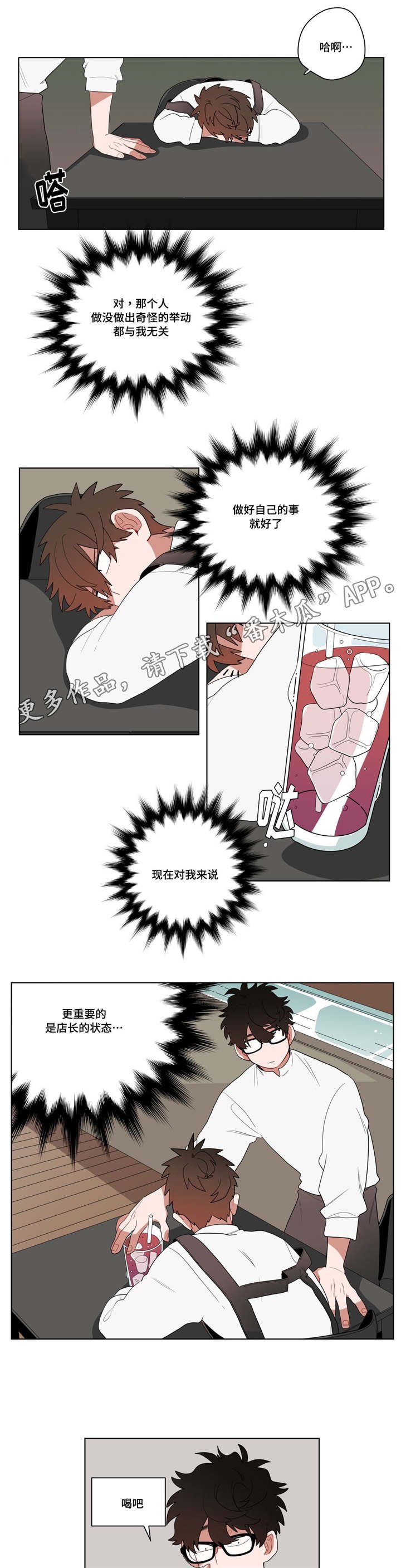 第13章：神秘的前辈