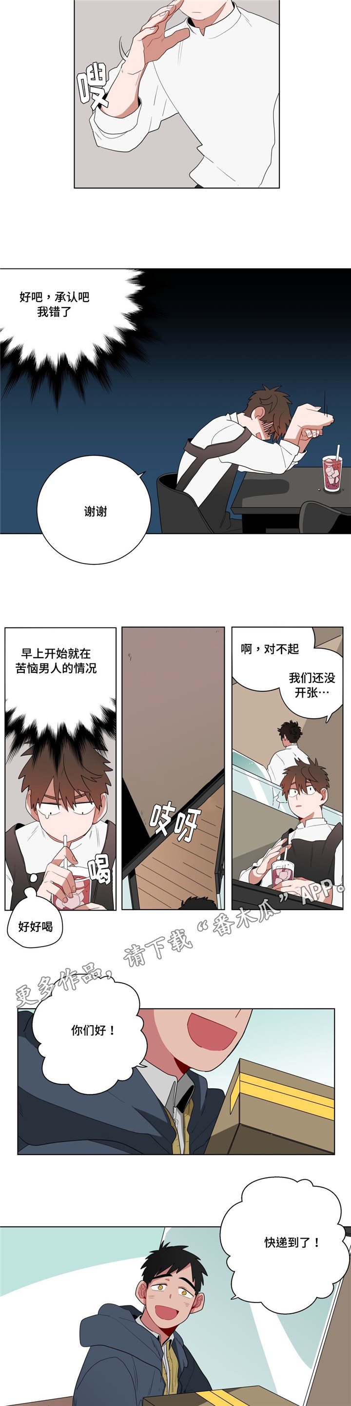 第13章：神秘的前辈