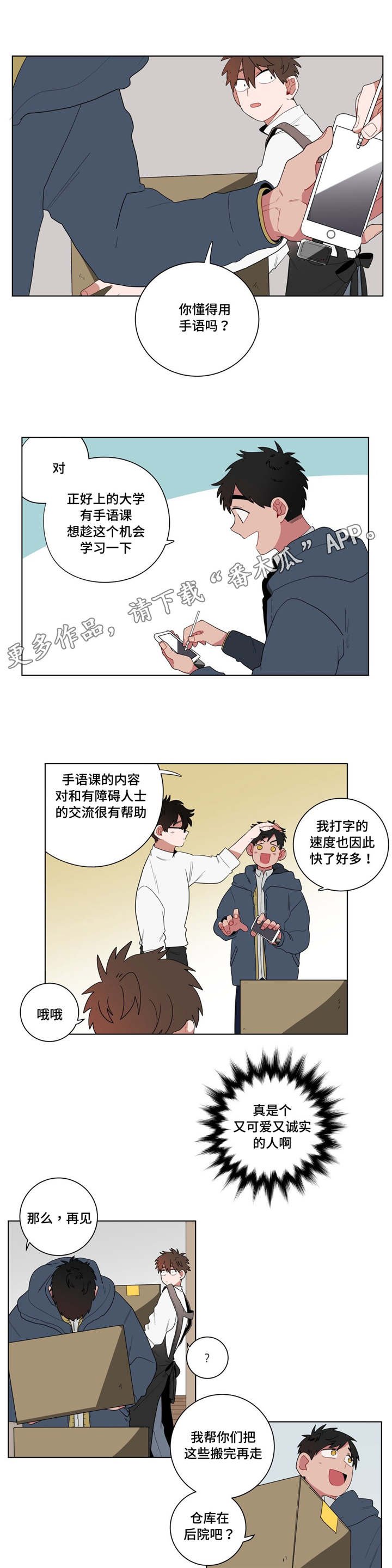 第13章：神秘的前辈