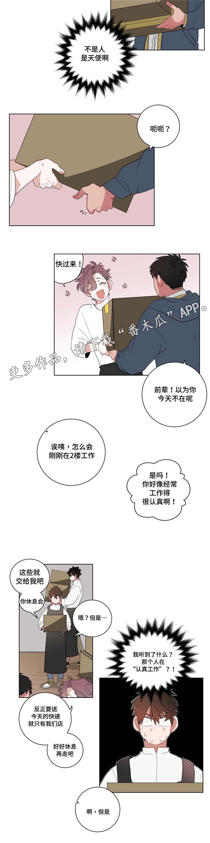 第13章：神秘的前辈