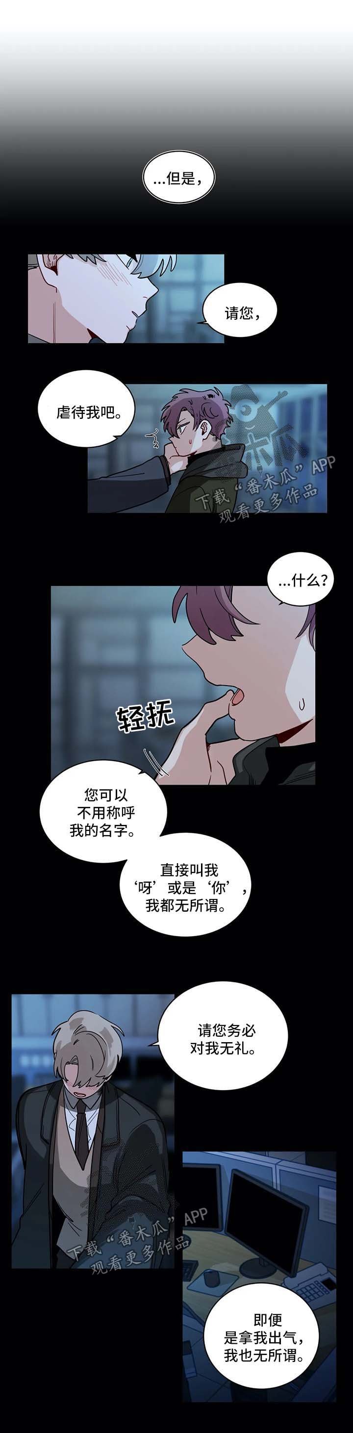 第130章：奇怪的恶趣味