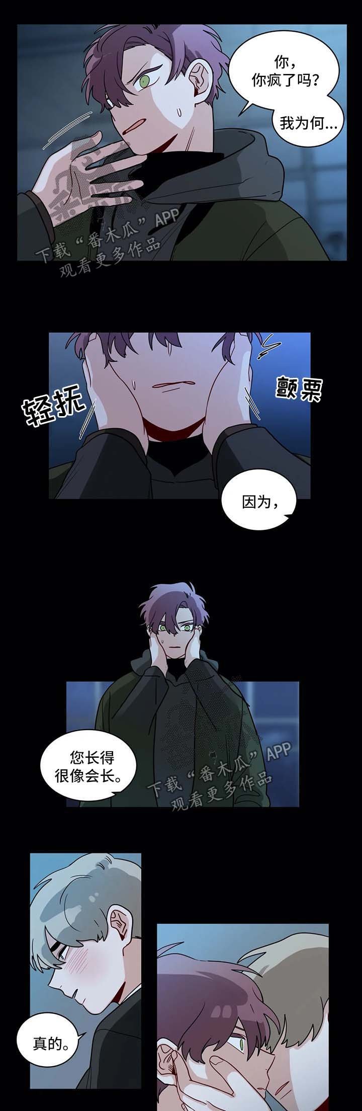 第130章：奇怪的恶趣味