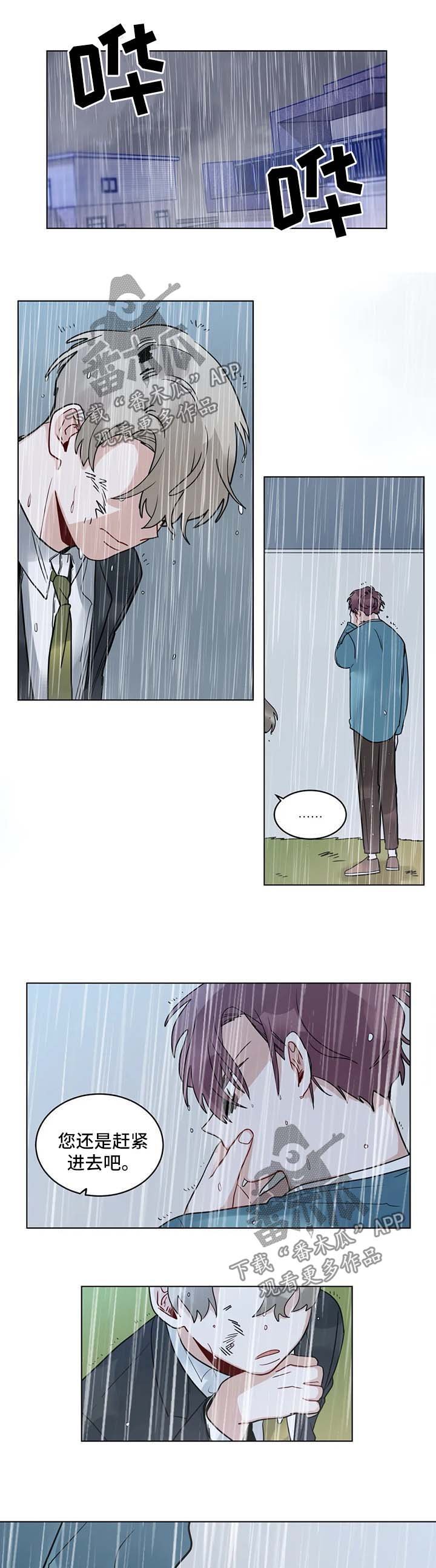 第130章：奇怪的恶趣味