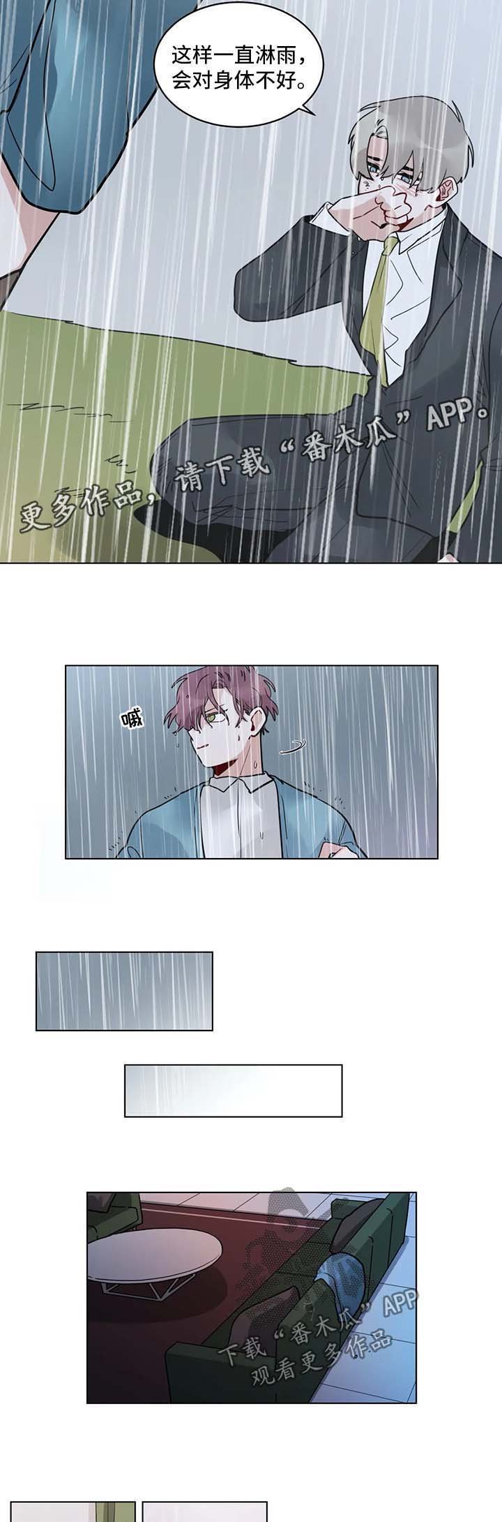 第130章：奇怪的恶趣味