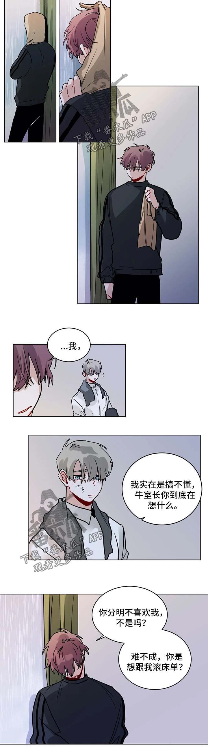 第130章：奇怪的恶趣味
