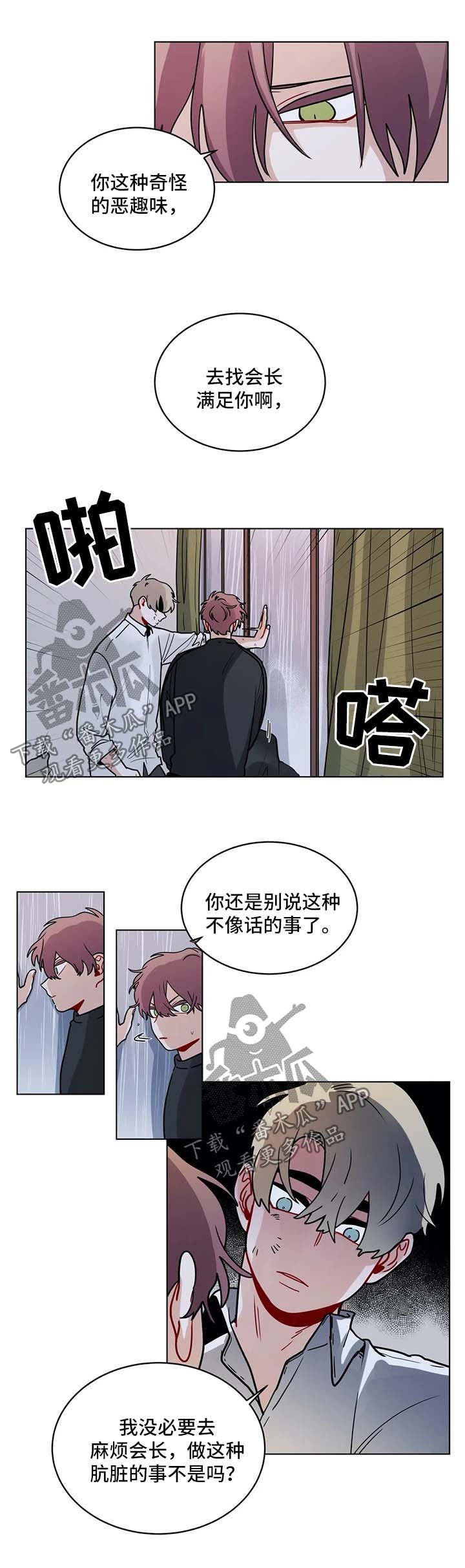 第130章：奇怪的恶趣味