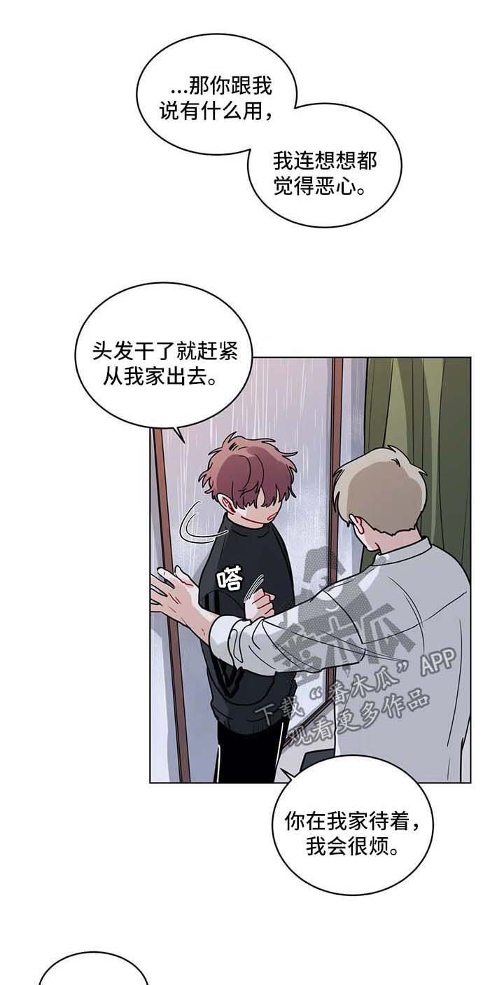 第131章：担心