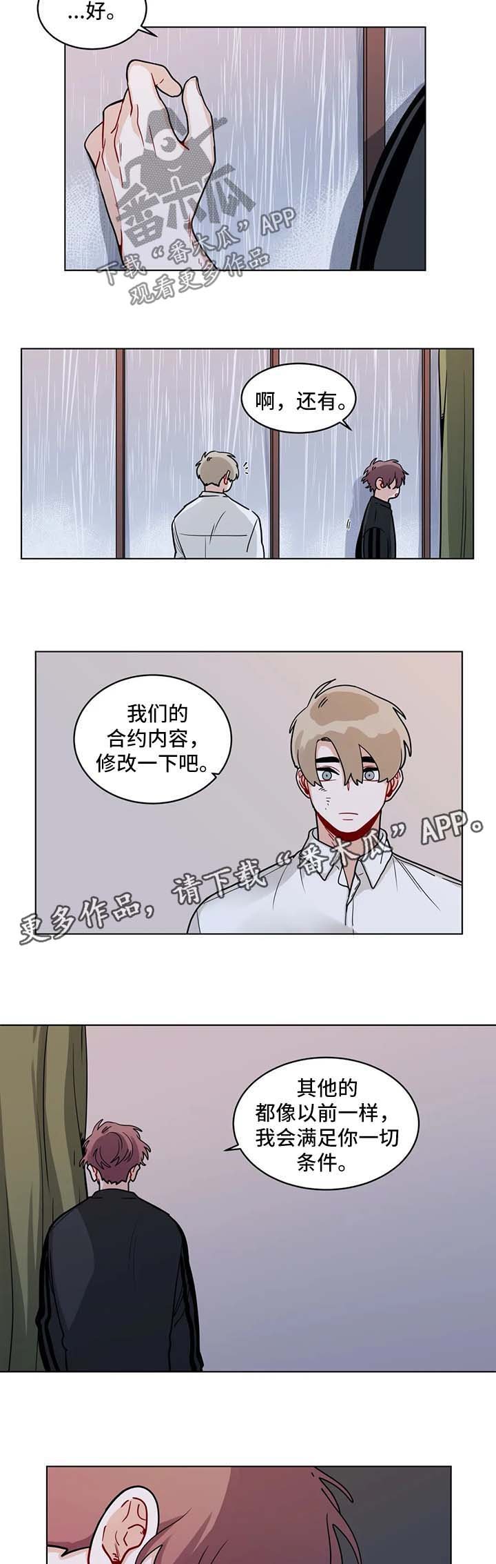 第131章：担心
