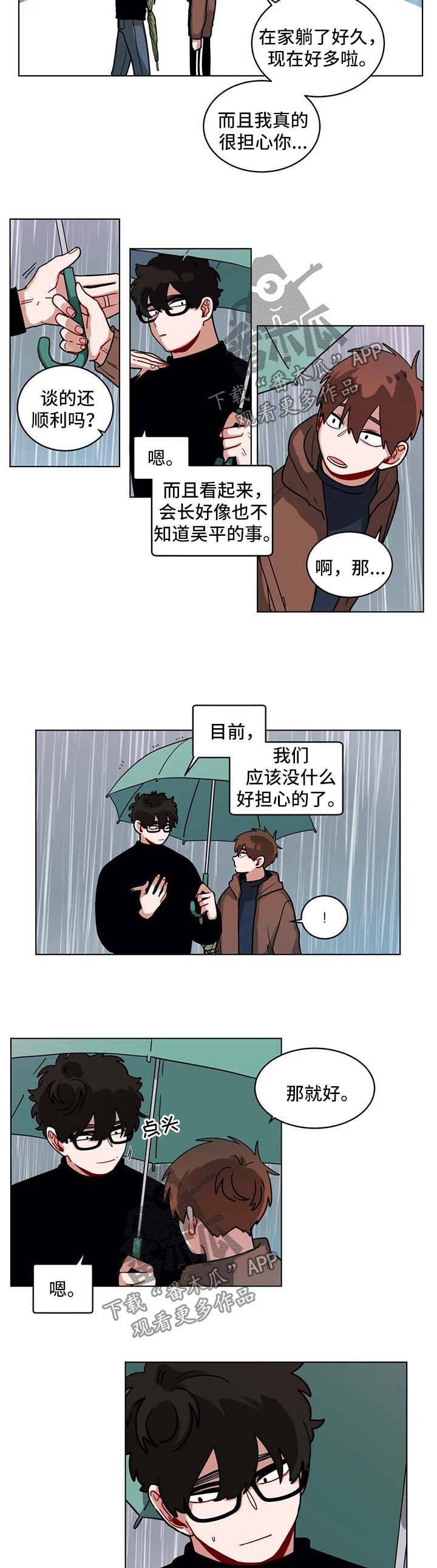 第131章：担心