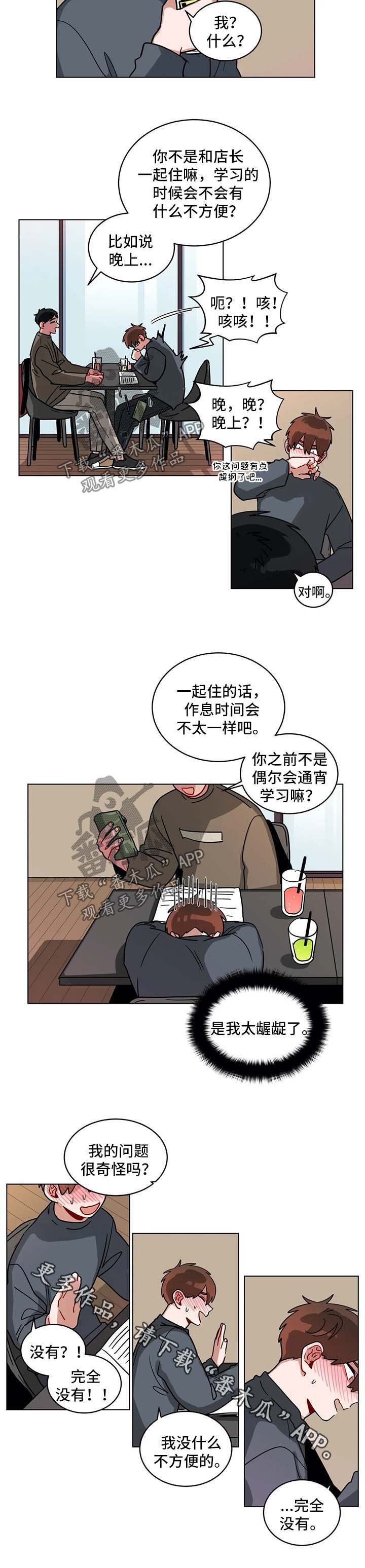第132章：安心学习吧