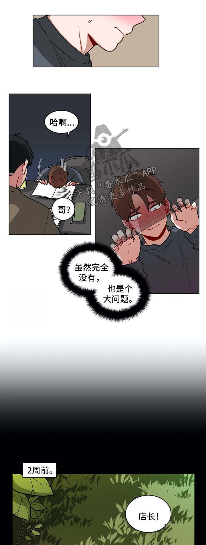 第132章：安心学习吧