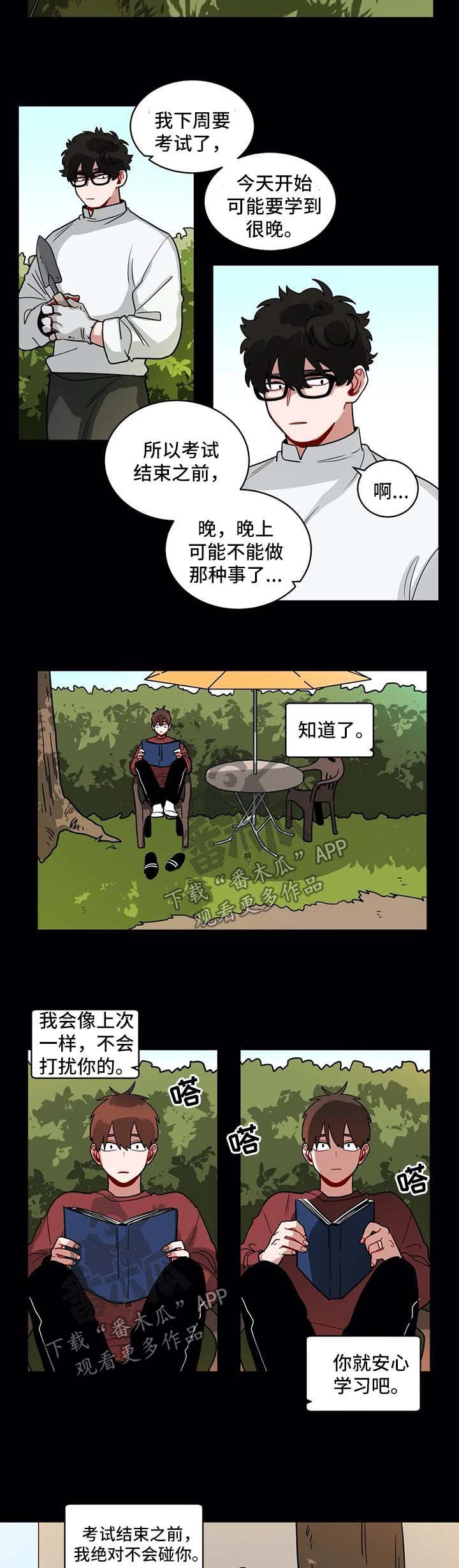 第132章：安心学习吧