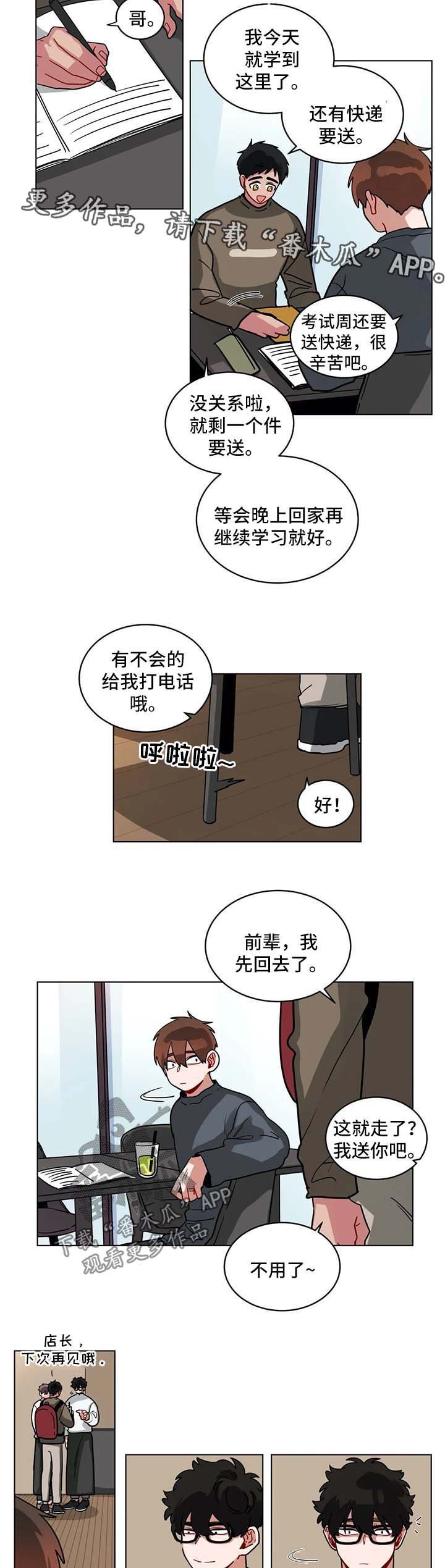 第133章：忍不住
