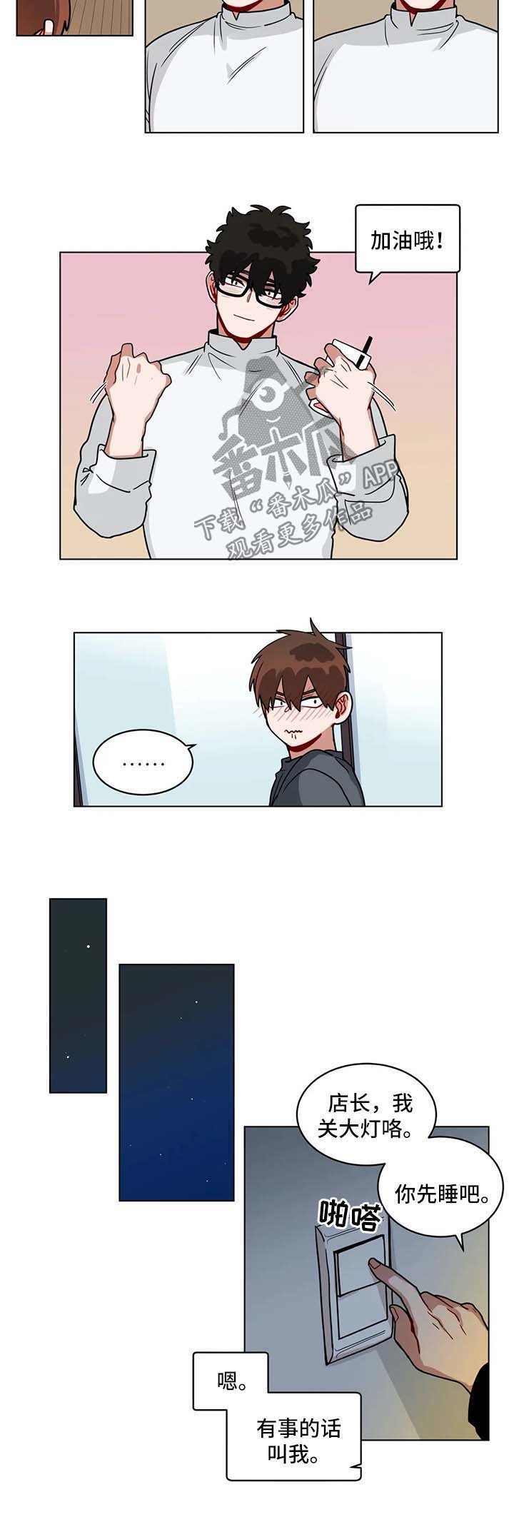 第133章：忍不住