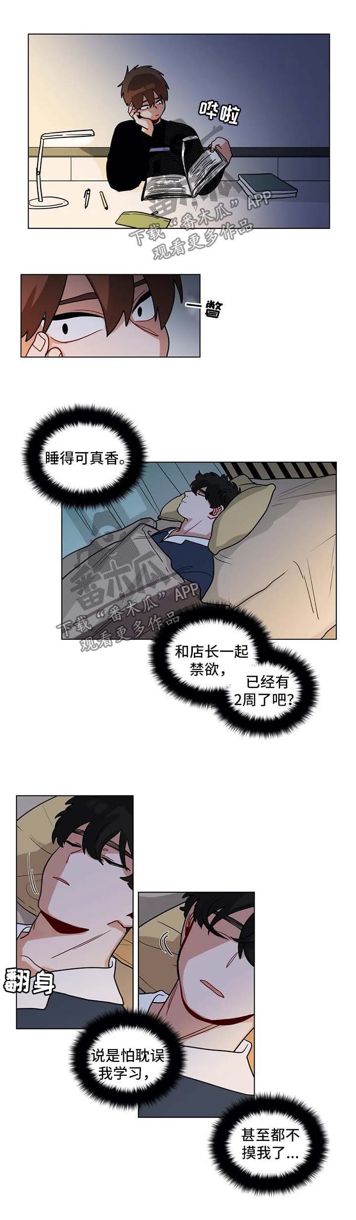第133章：忍不住