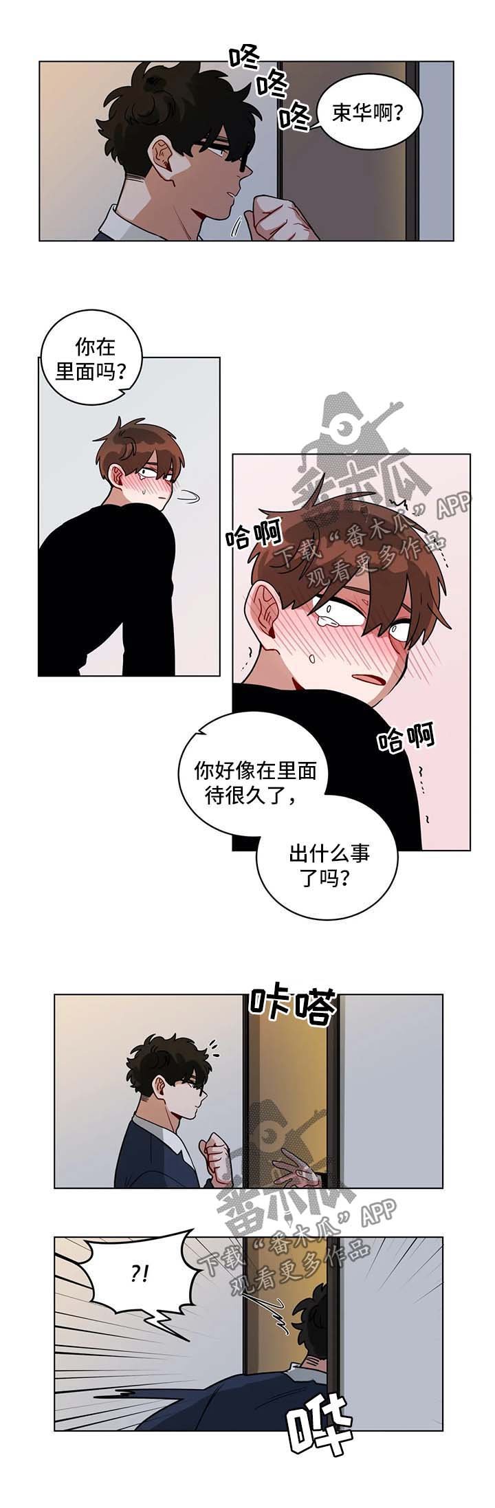 第134章：主动