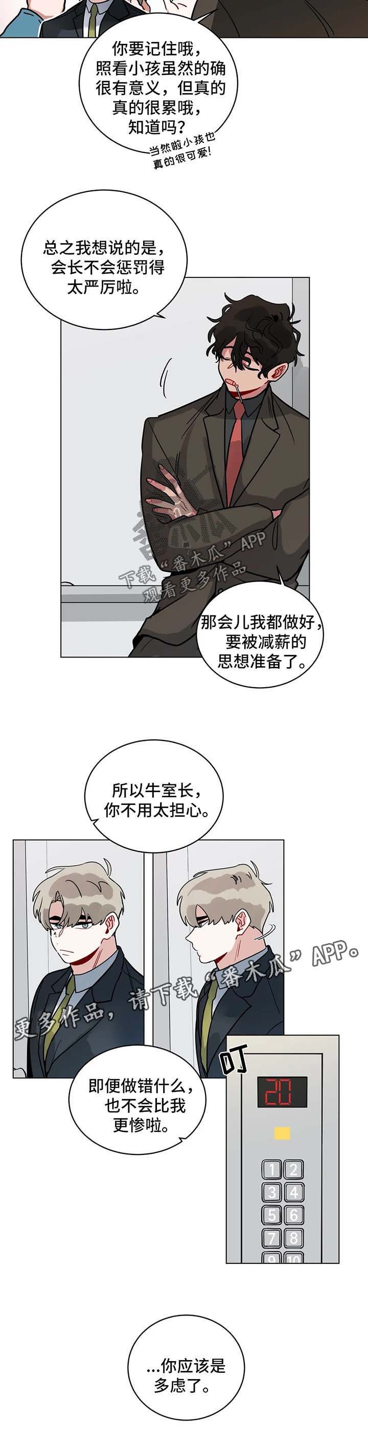 第135章：多虑了