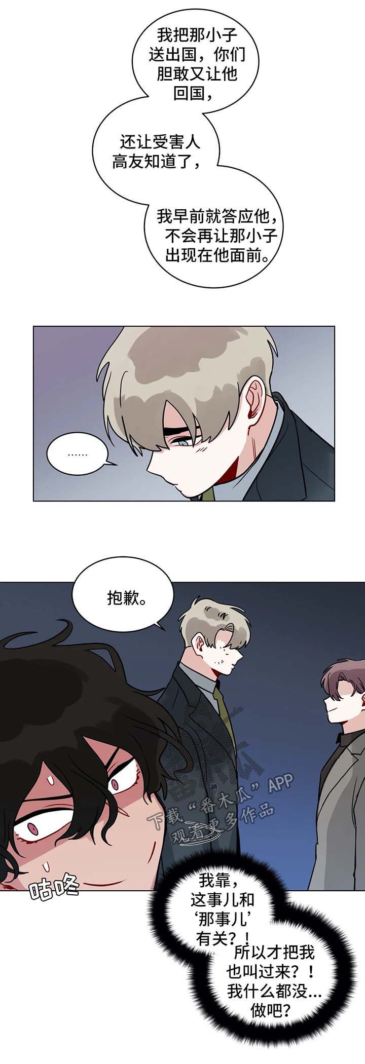 第136章：惩罚