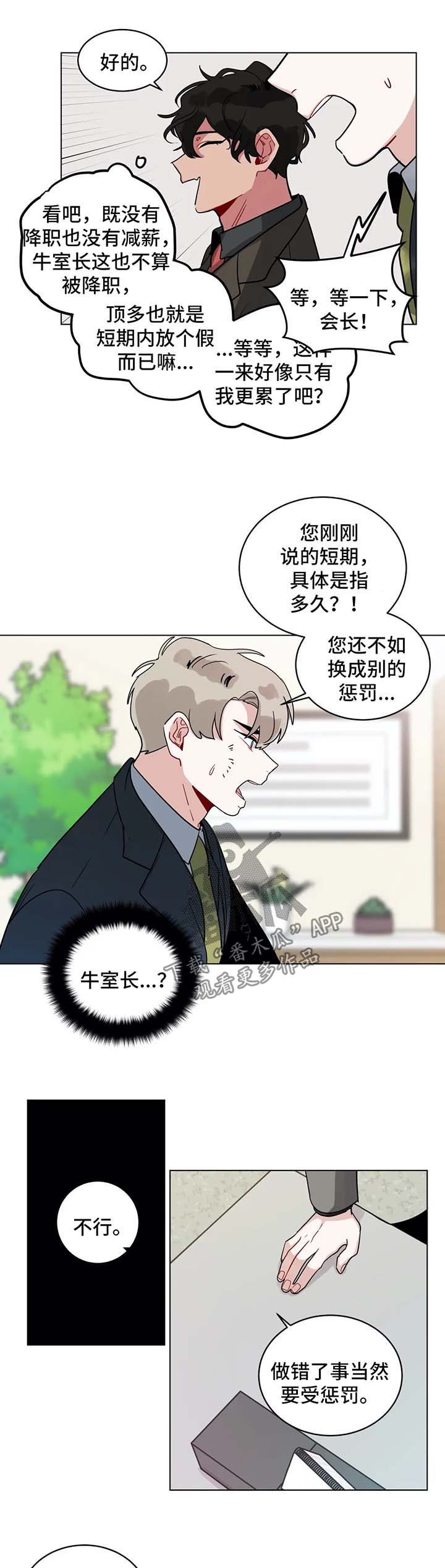 第136章：惩罚
