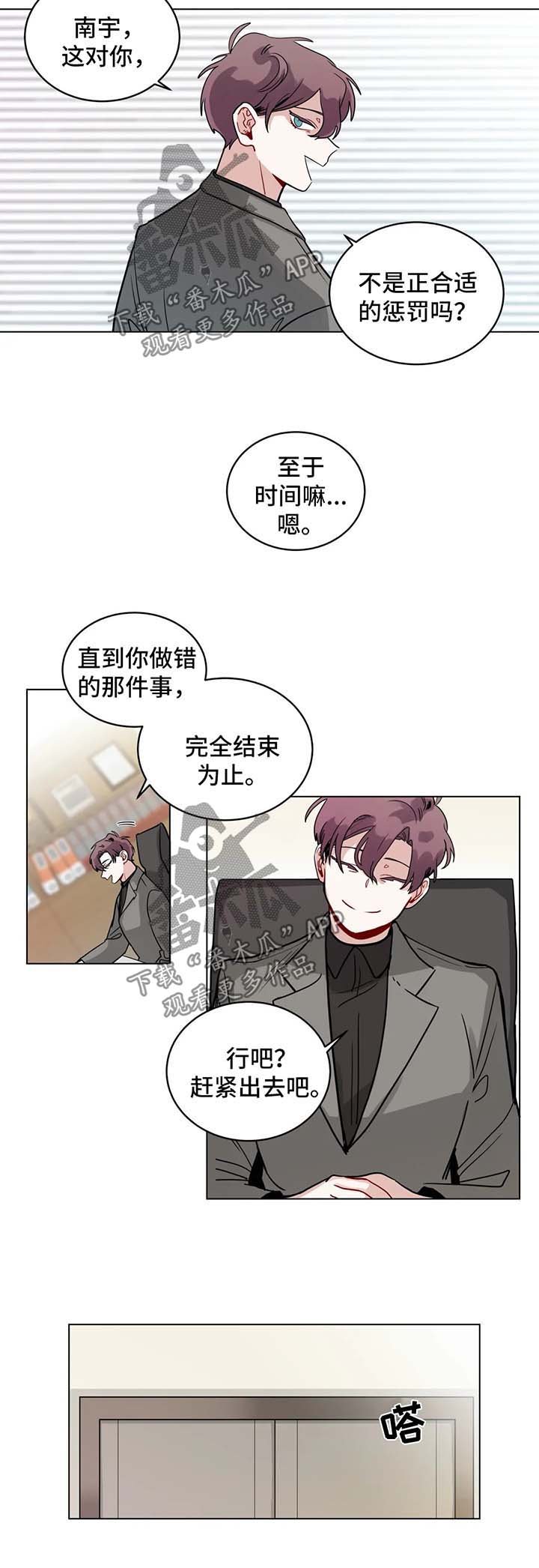 第136章：惩罚