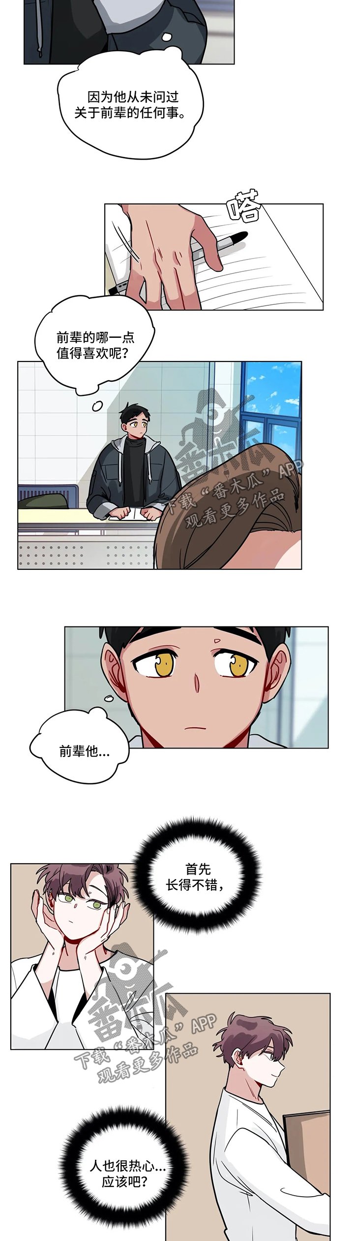第137章：困惑