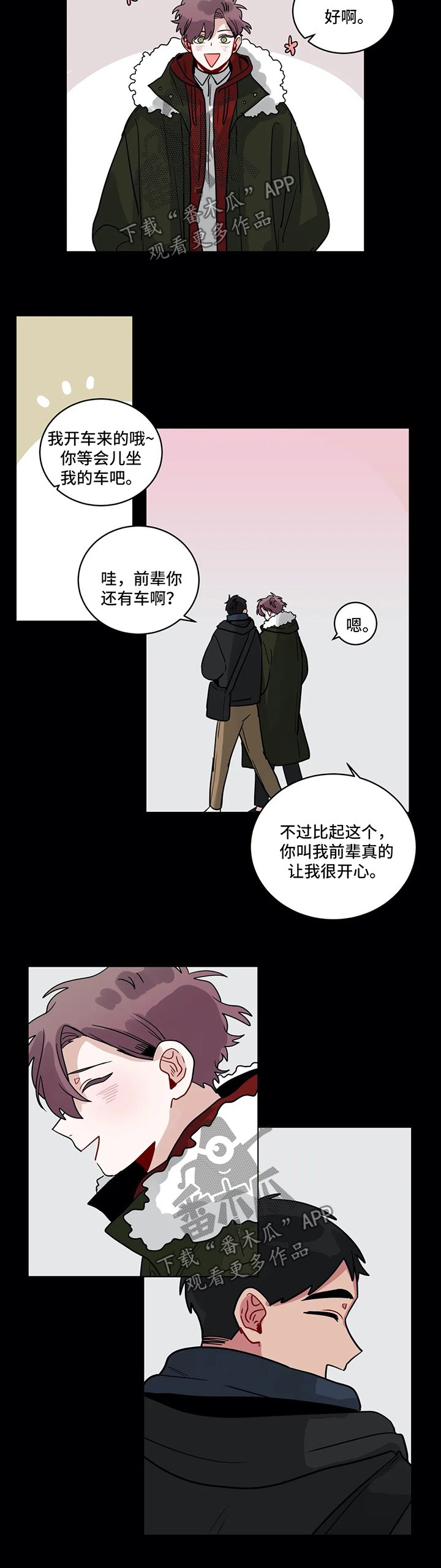 第138章：仅此而已