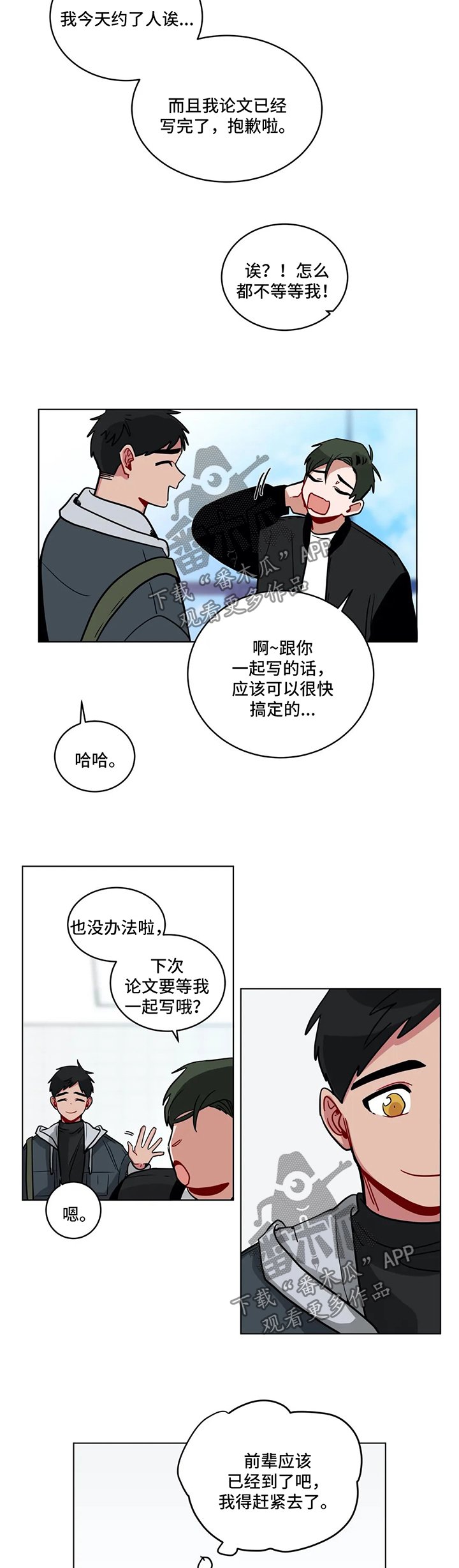 第138章：仅此而已