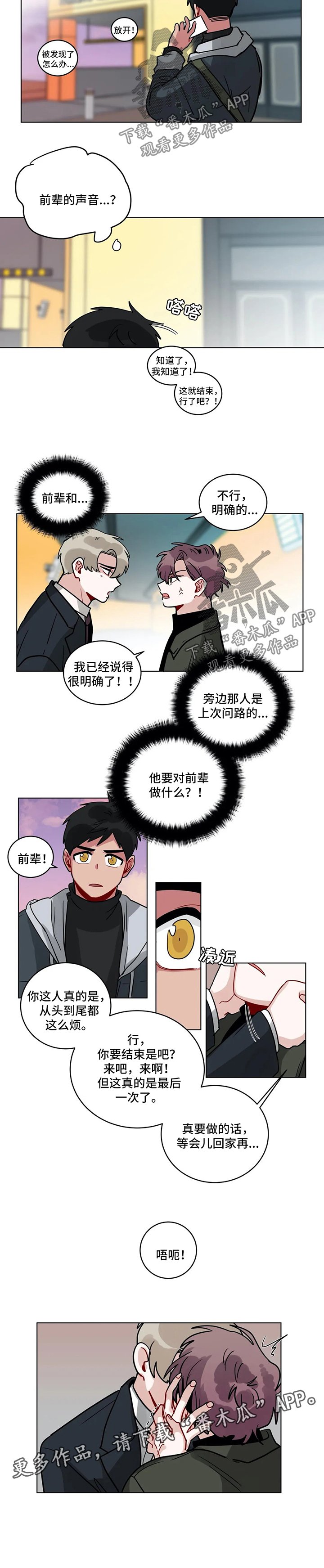 第138章：仅此而已