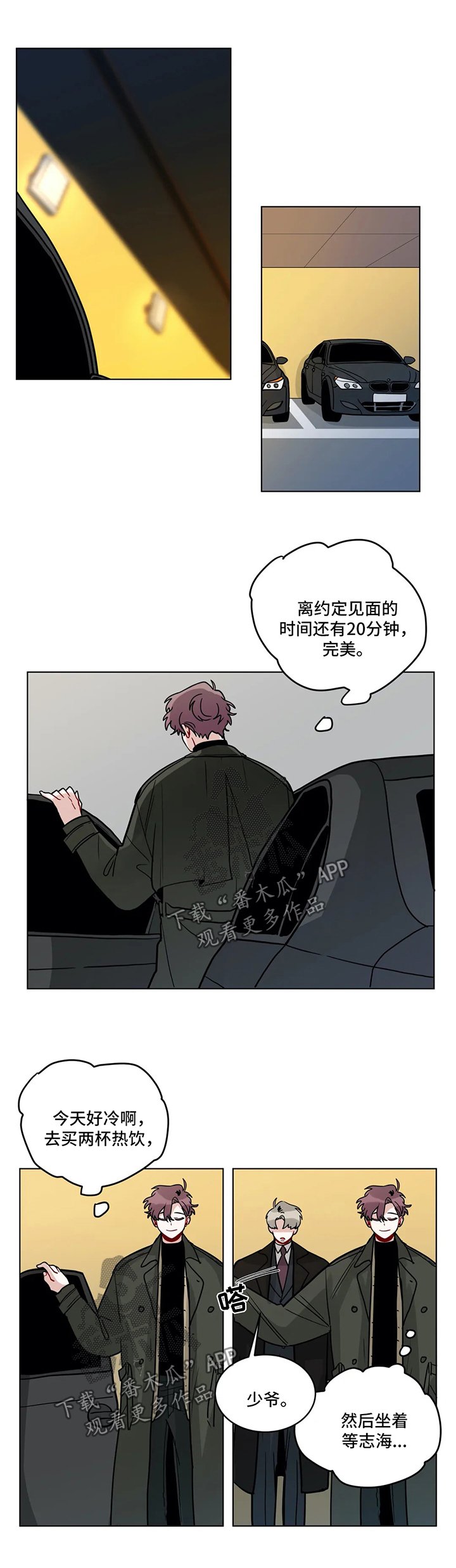 第139章：以后不要再见面了