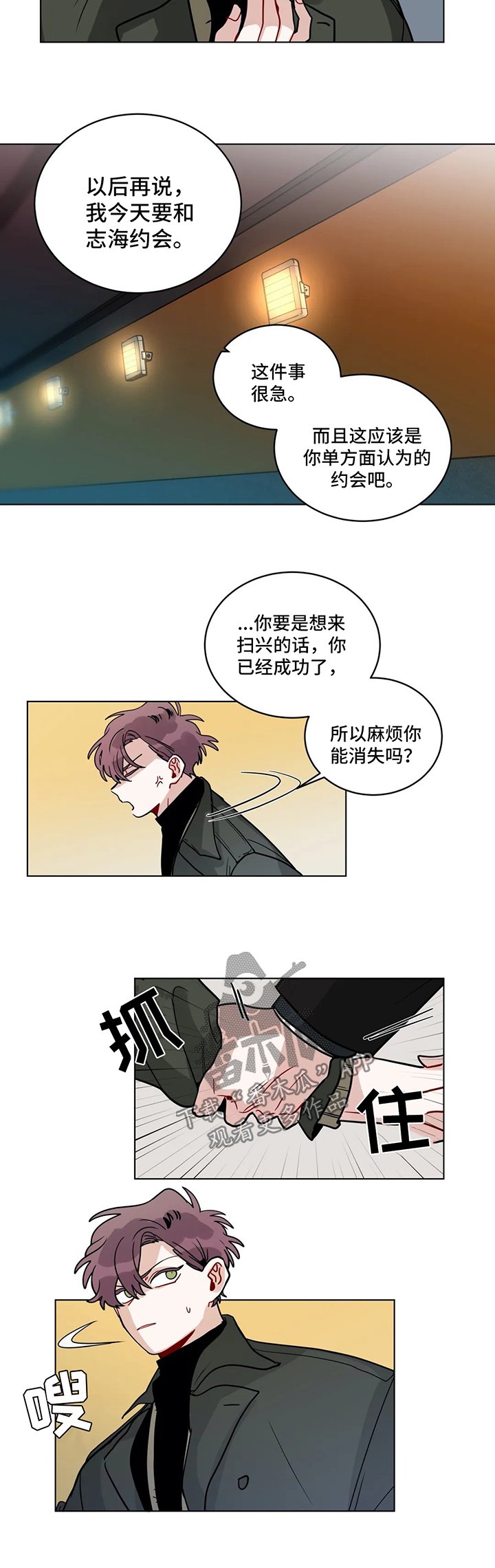 第139章：以后不要再见面了