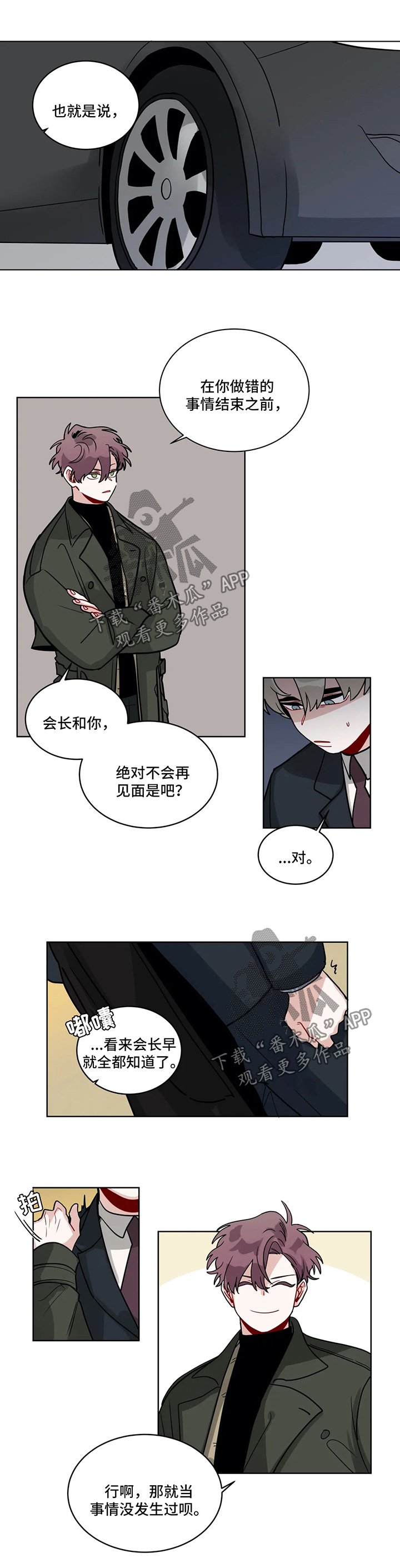 第139章：以后不要再见面了