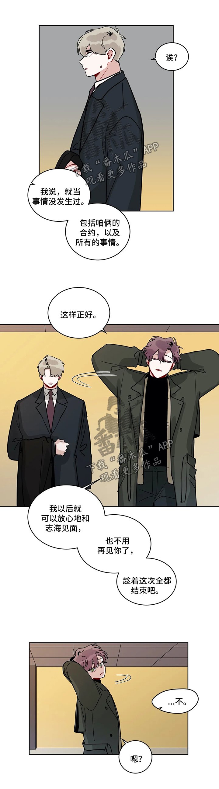 第139章：以后不要再见面了