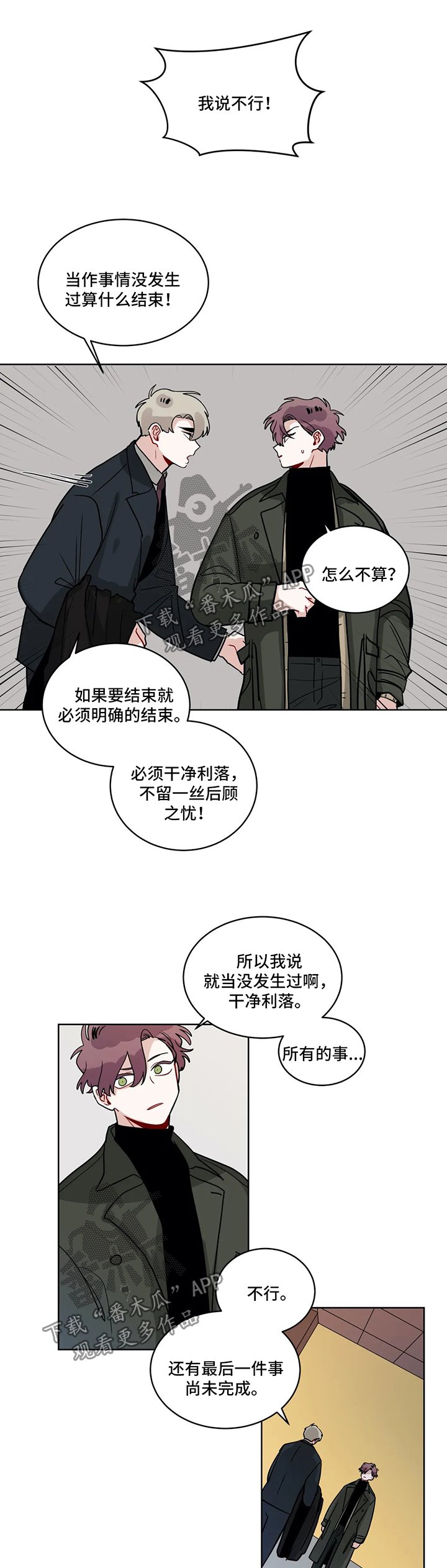 第139章：以后不要再见面了