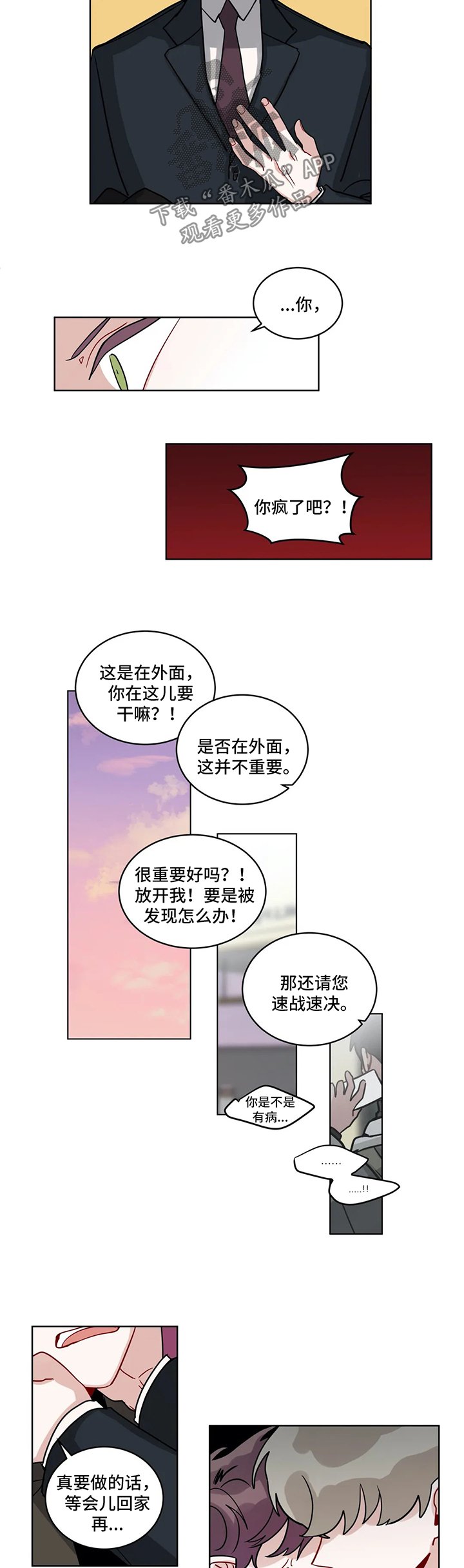 第139章：以后不要再见面了