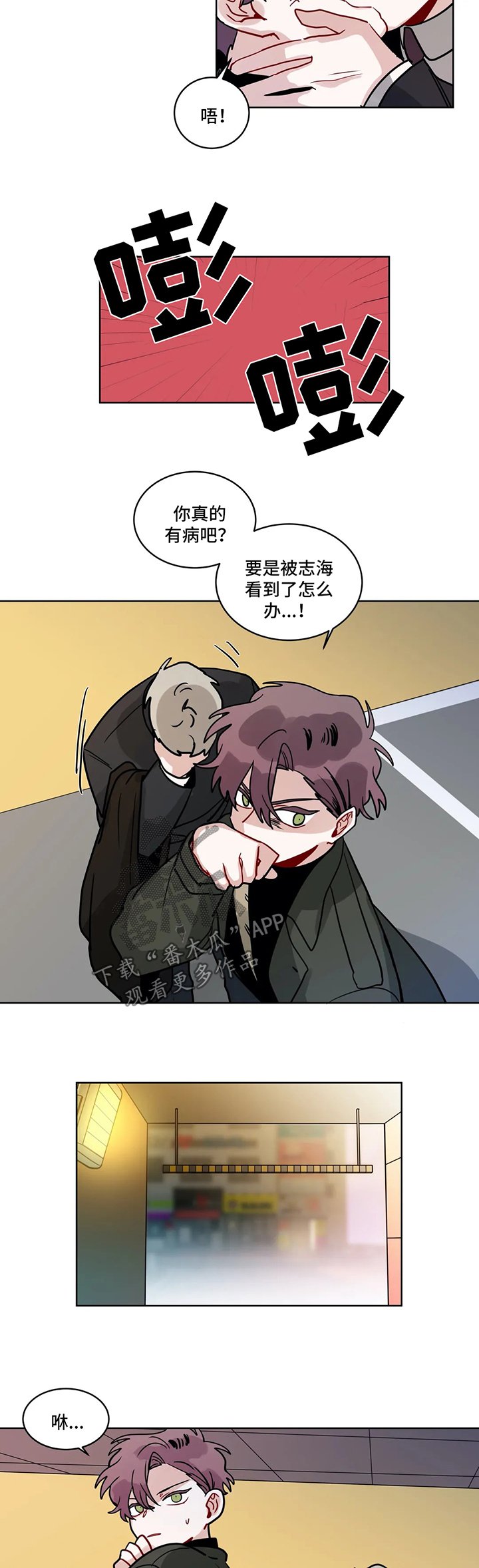 第139章：以后不要再见面了