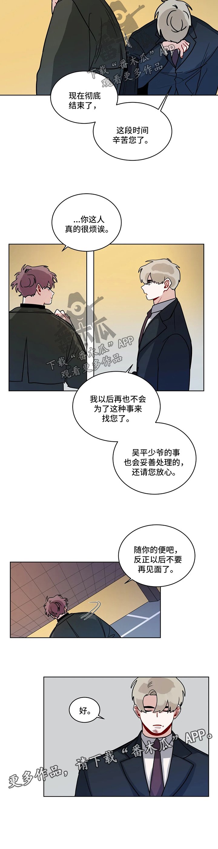 第139章：以后不要再见面了