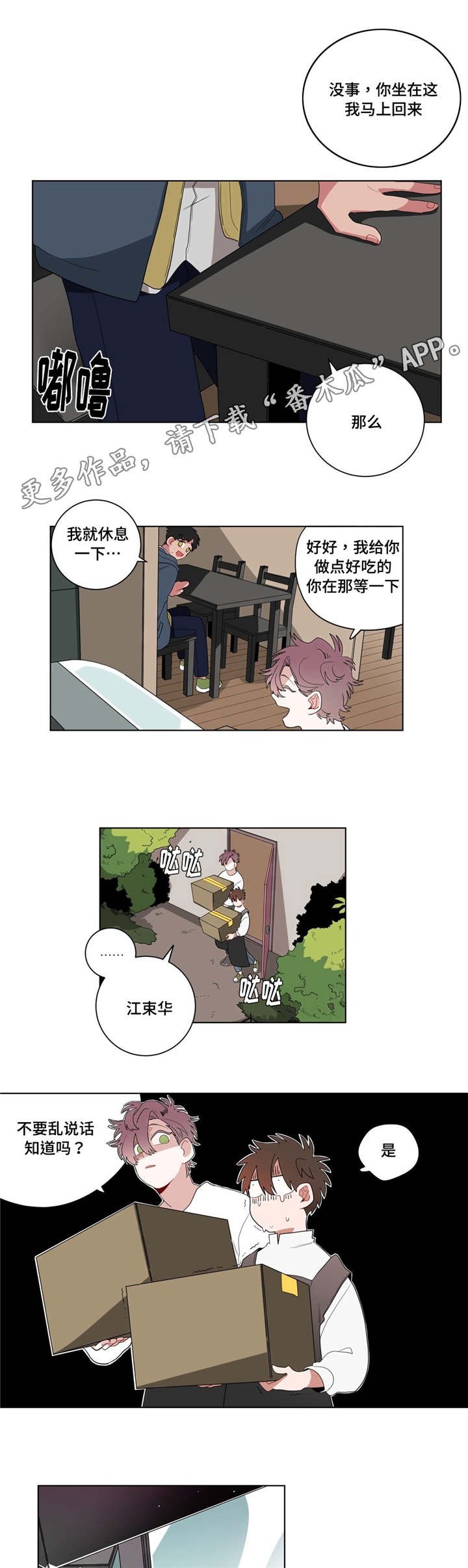 第14章：准备