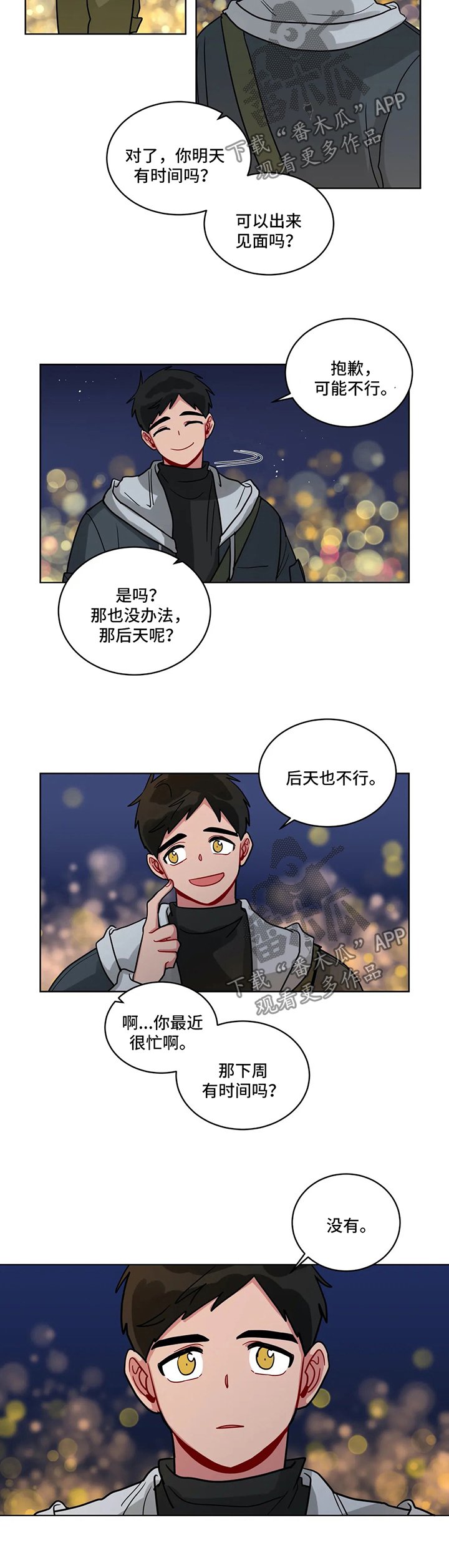 第140章：这段时间谢谢你
