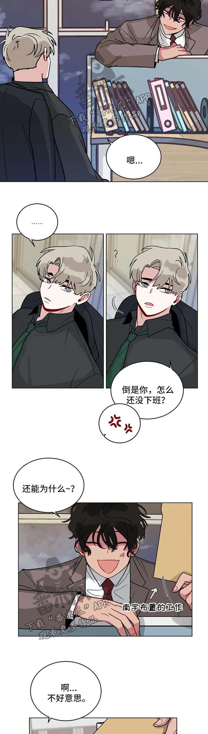 第141章：继续加班