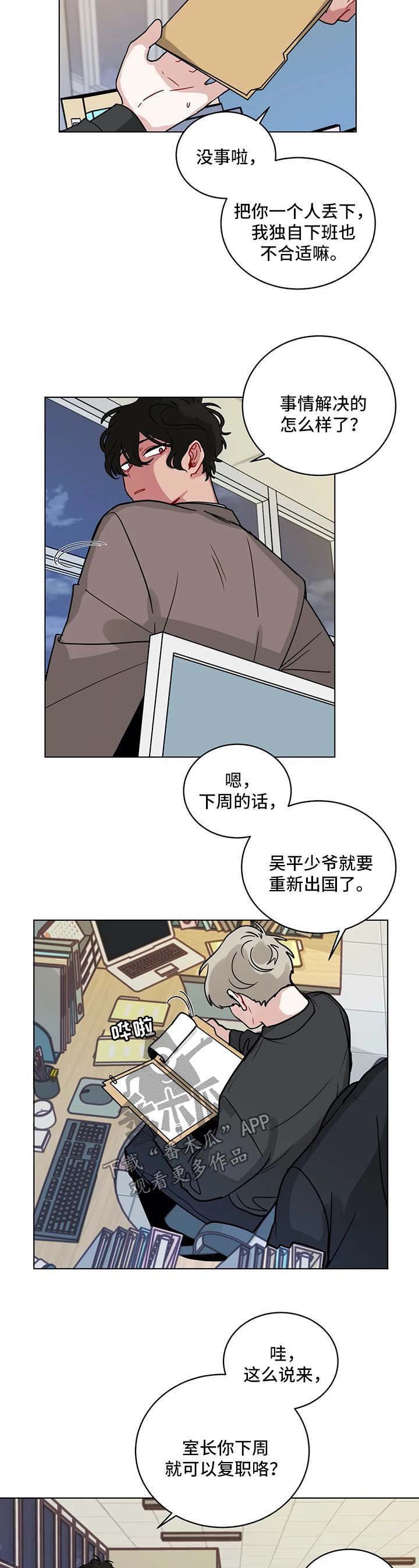 第141章：继续加班