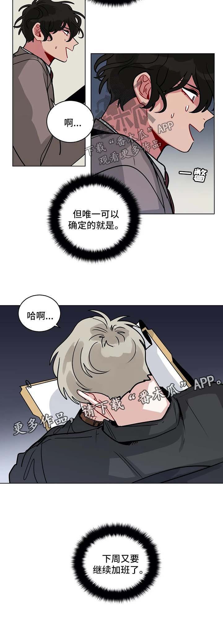 第141章：继续加班